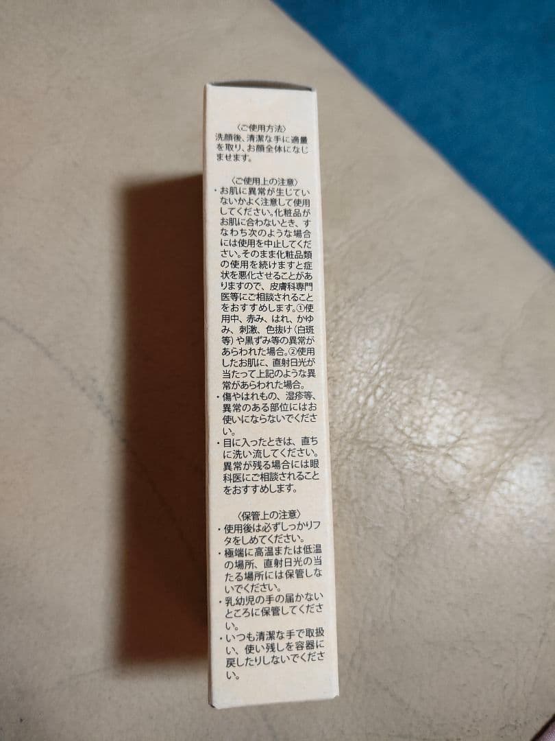 imini リペアセラム 50ml　2本セット