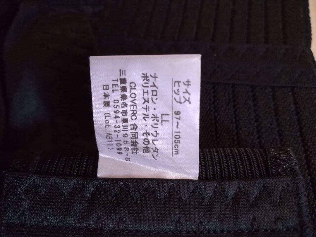 FITKEEP（フィットキープ）骨盤ベルト LLサイズ