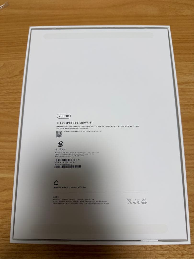 iPad Pro (M5) Wi-Fi 256GB 11インチ スペースブラック