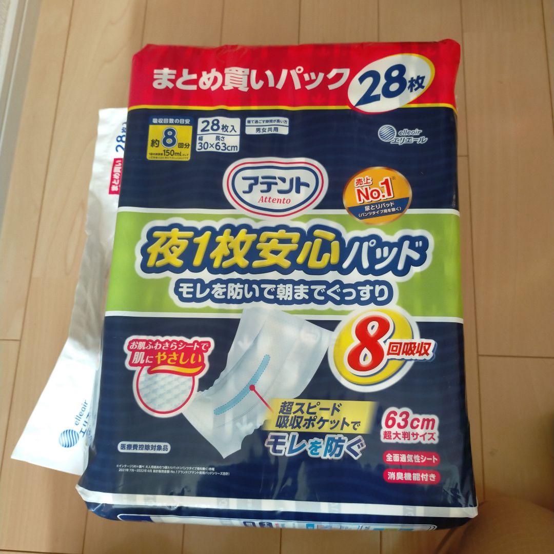 大人用おむつ、吸水シート 5点セット