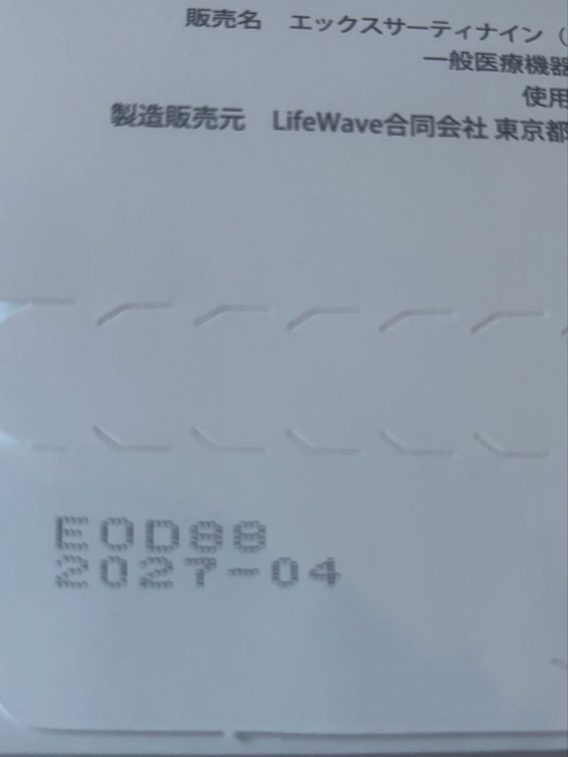 ライフウェーブパッチ x39 説明書シール付き　お値下げ不可