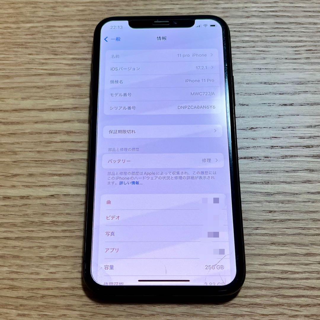 iPhone 11 Pro スペースグレイ 256 GB SIMフリー
