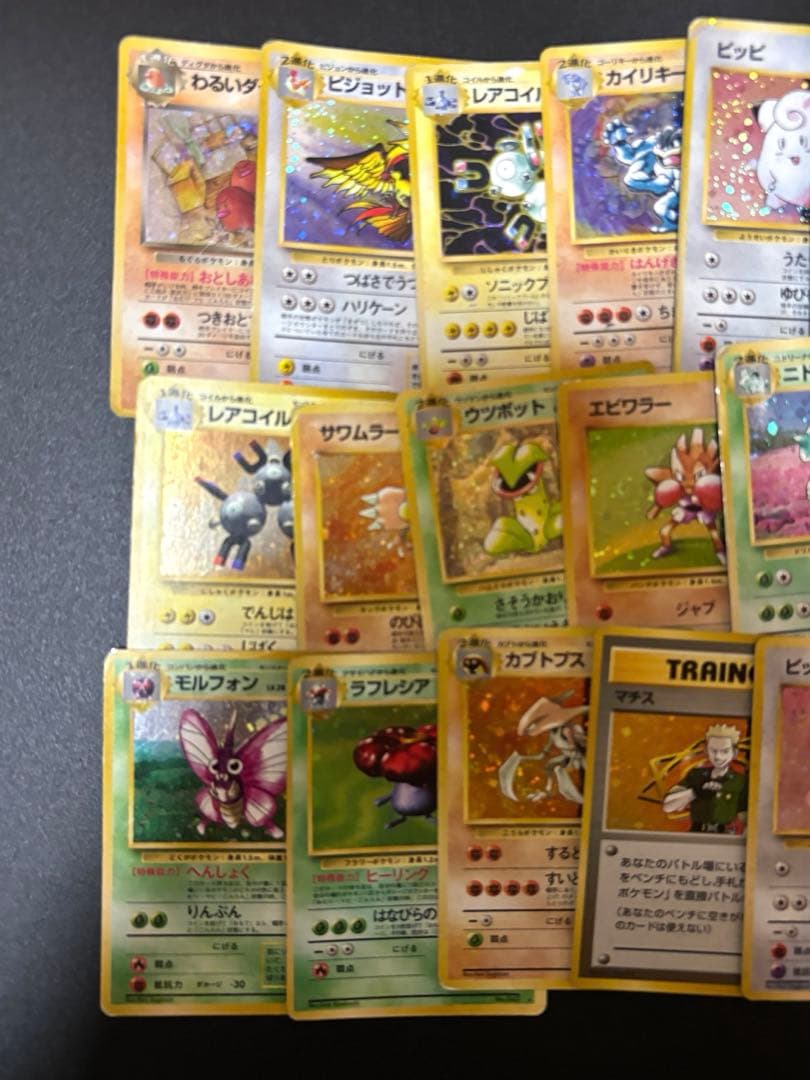 ポケモンカード 旧裏 20枚 まとめ売り