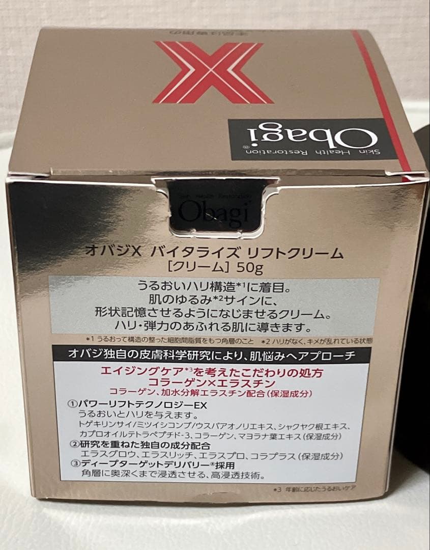 ★オバジX★バイタライズリフトクリーム50g★