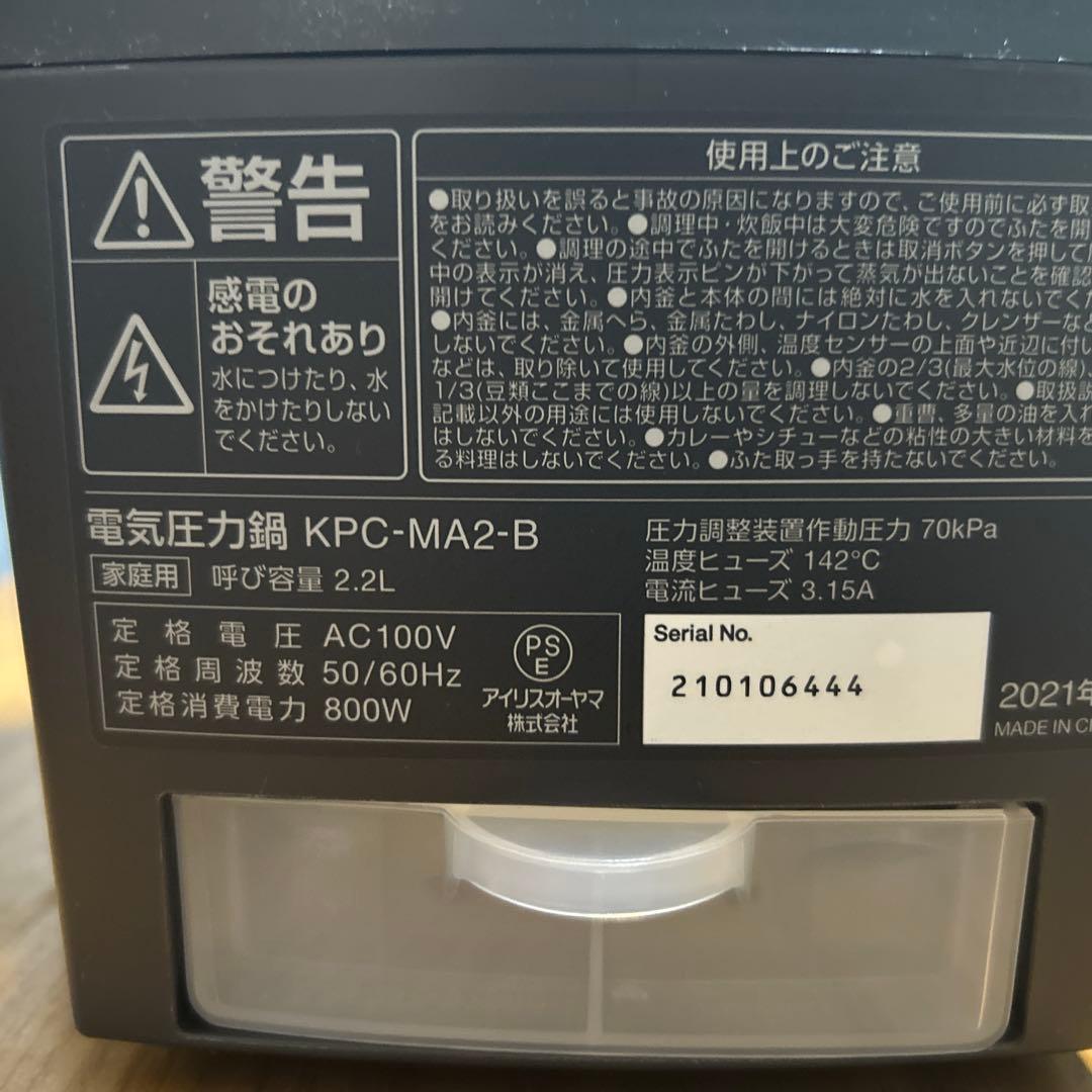 アイリスオーヤマ　電気圧力鍋　KPC-MA2 黒