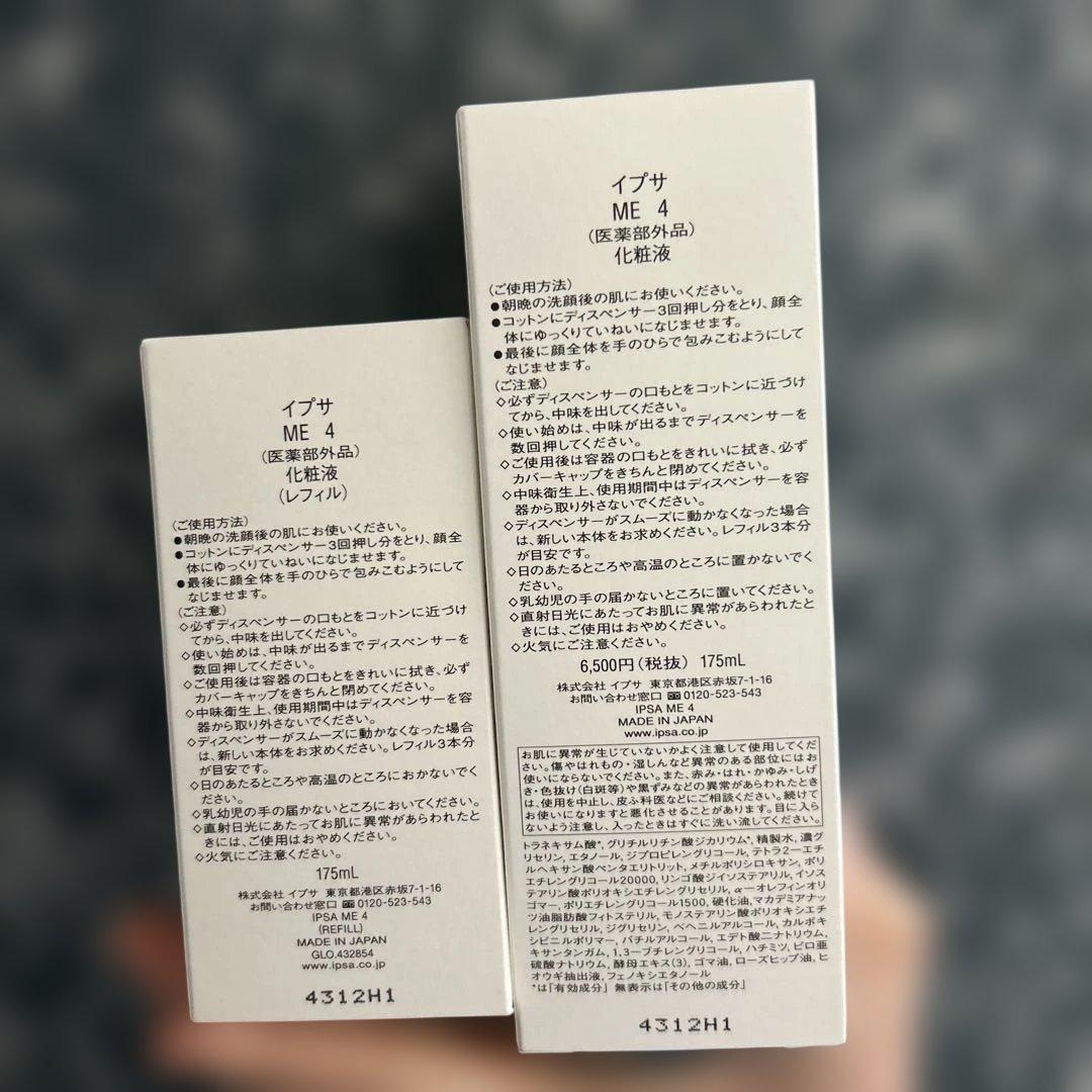 イプサ　ME4化粧液　本体＋レフィル