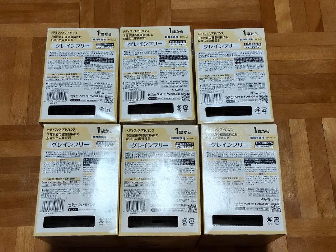 メディファス アドバンス ウェット グレインフリー まぐろと若鶏ささみ 72P
