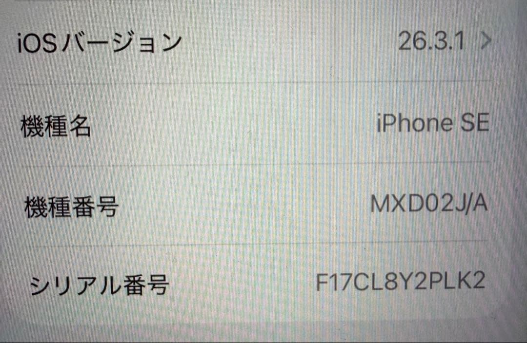 Apple iPhone SE 第二世代 ブラック/ホワイト 128GB 2台