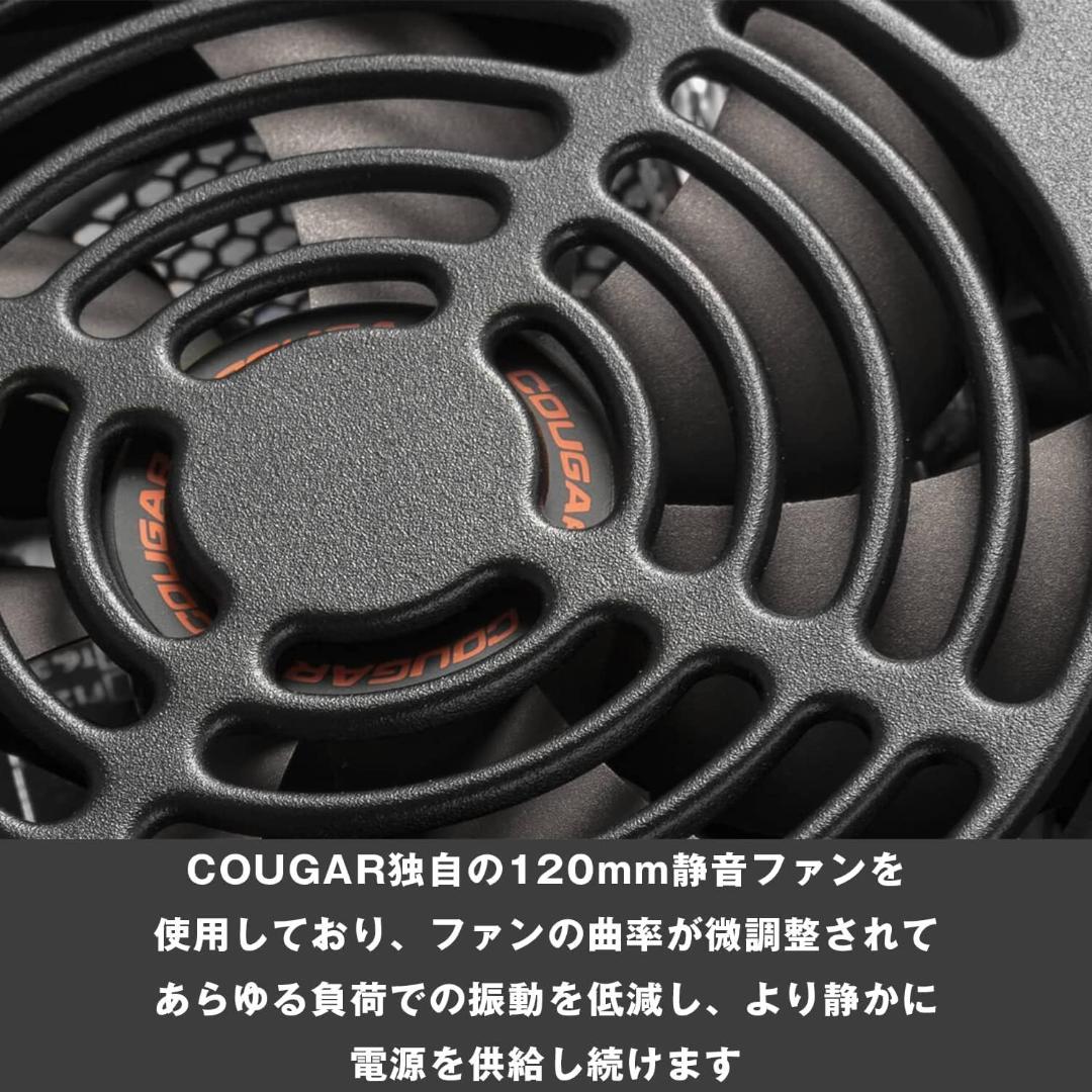 【ほぼ新品】COUGAR ATLAS 650W 80PLUS 電源ユニット ②