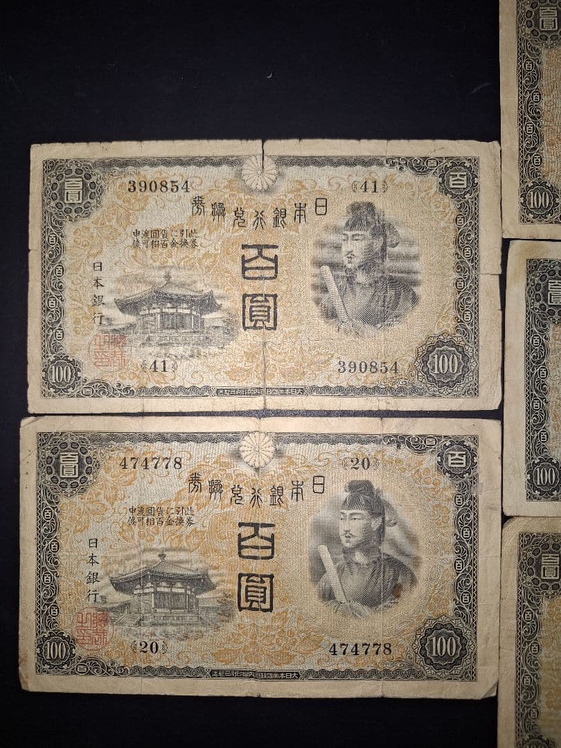 1次100円５枚。 聖徳太子 兌換券100円 旧紙幣 古銭旧札