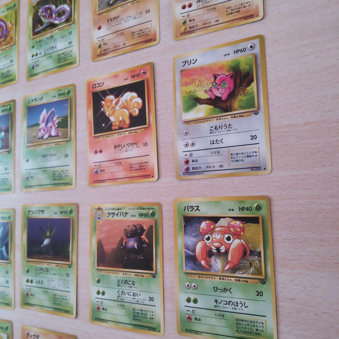 旧裏ポケモンカード 25枚まとめ売り