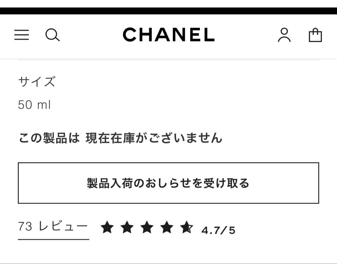 CHANEL　ラ クレーム マン テクスチャー リッシュ