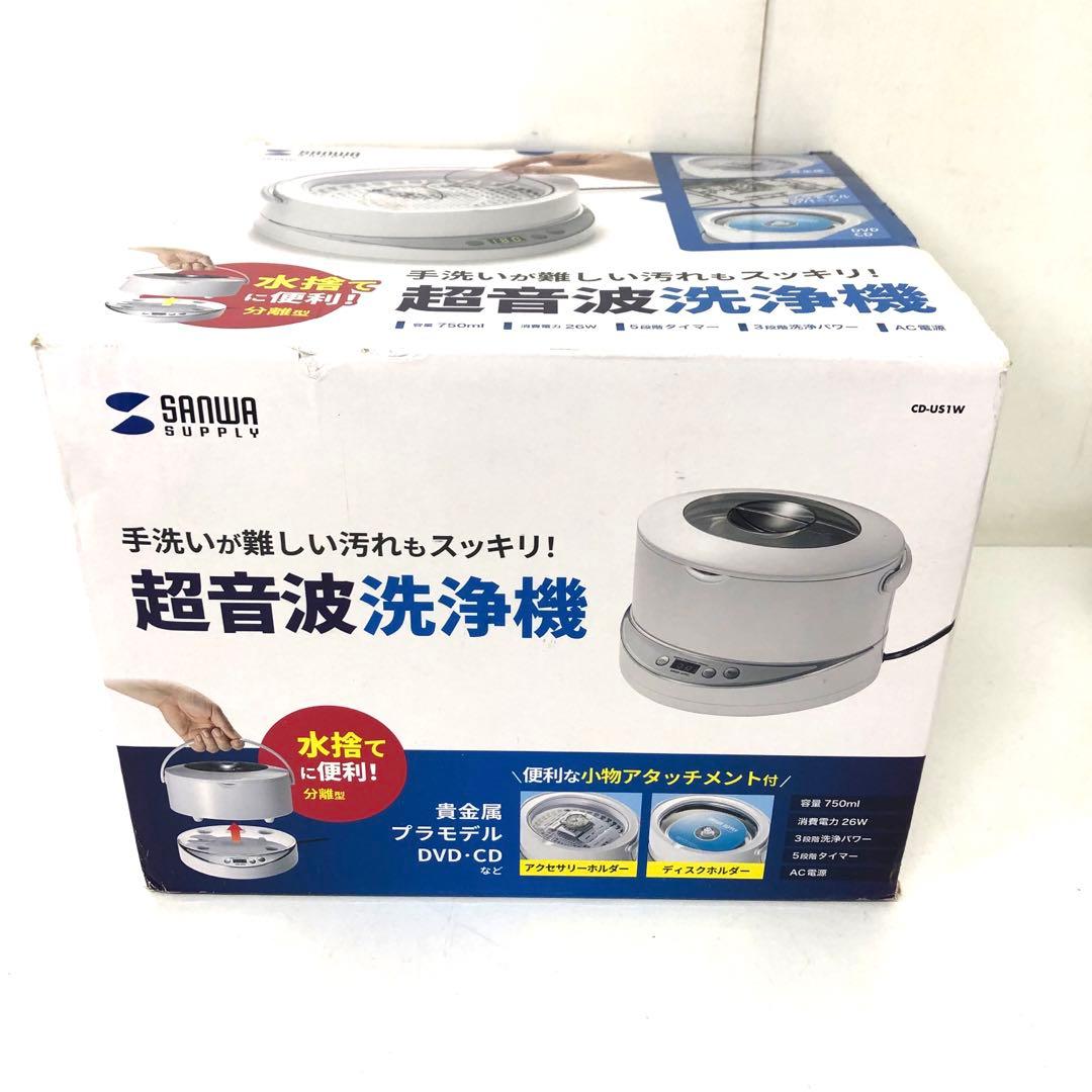 3801-K SANWA 超音波洗浄機 CD-US1 ホワイト 未使用