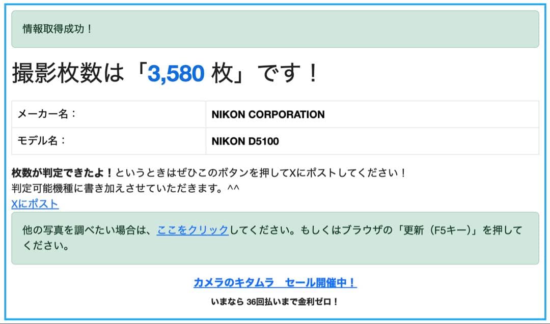 撮影枚数3580枚 Nikon D5100 ダブルズームキット デジタル一眼レフ