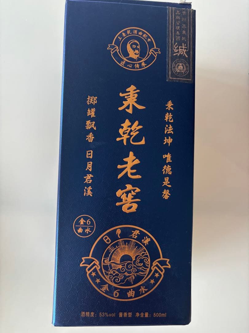 乗乾老害 白酒 500ml ギフトボックス