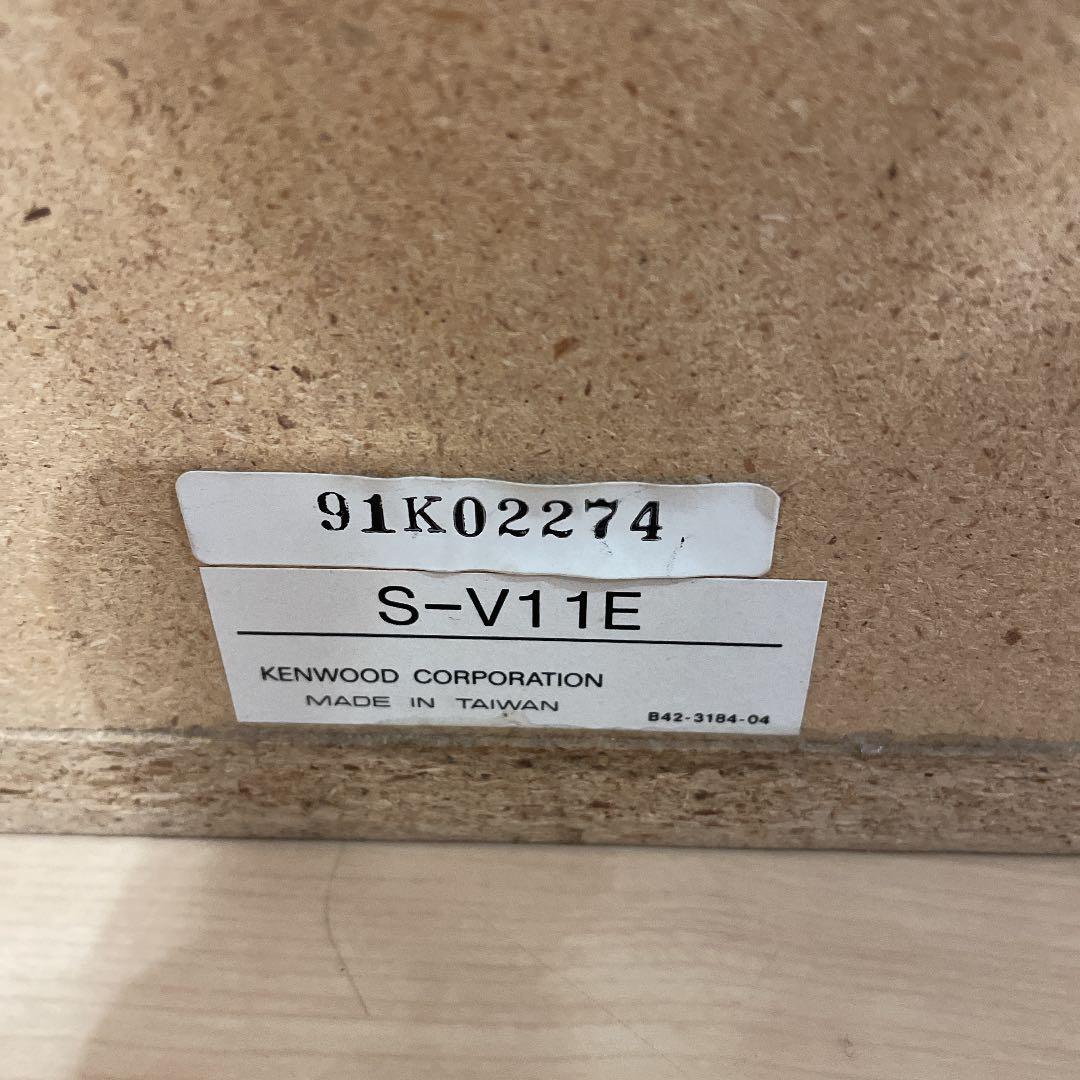 KENWOOD スピーカー　S-V11E speaker