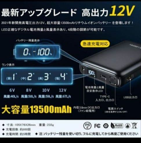 空調服Mサイズ　ファン、バッテリーフルセット