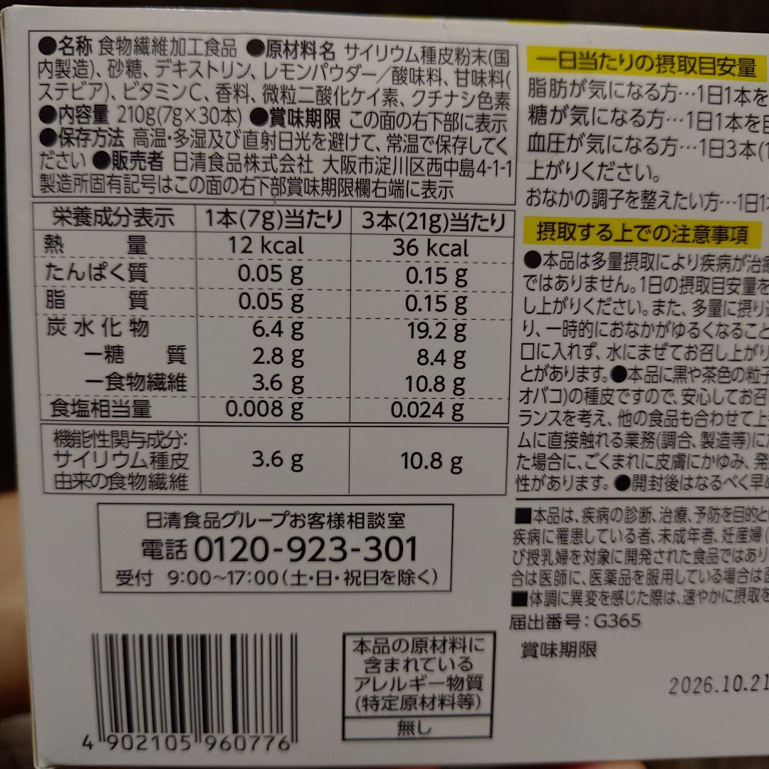 トリプルバリア 30本入り 甘さすっきりレモン味 90包