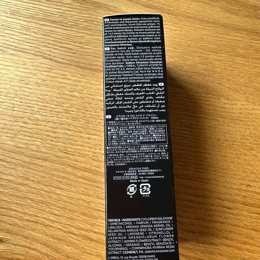 Kérastase ヘアオイル　100ml