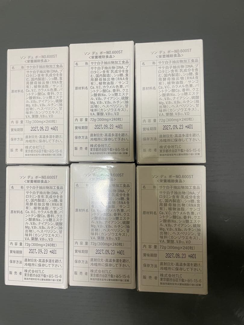 エルセーヌ NO.600 ダイエットサプリ　6個