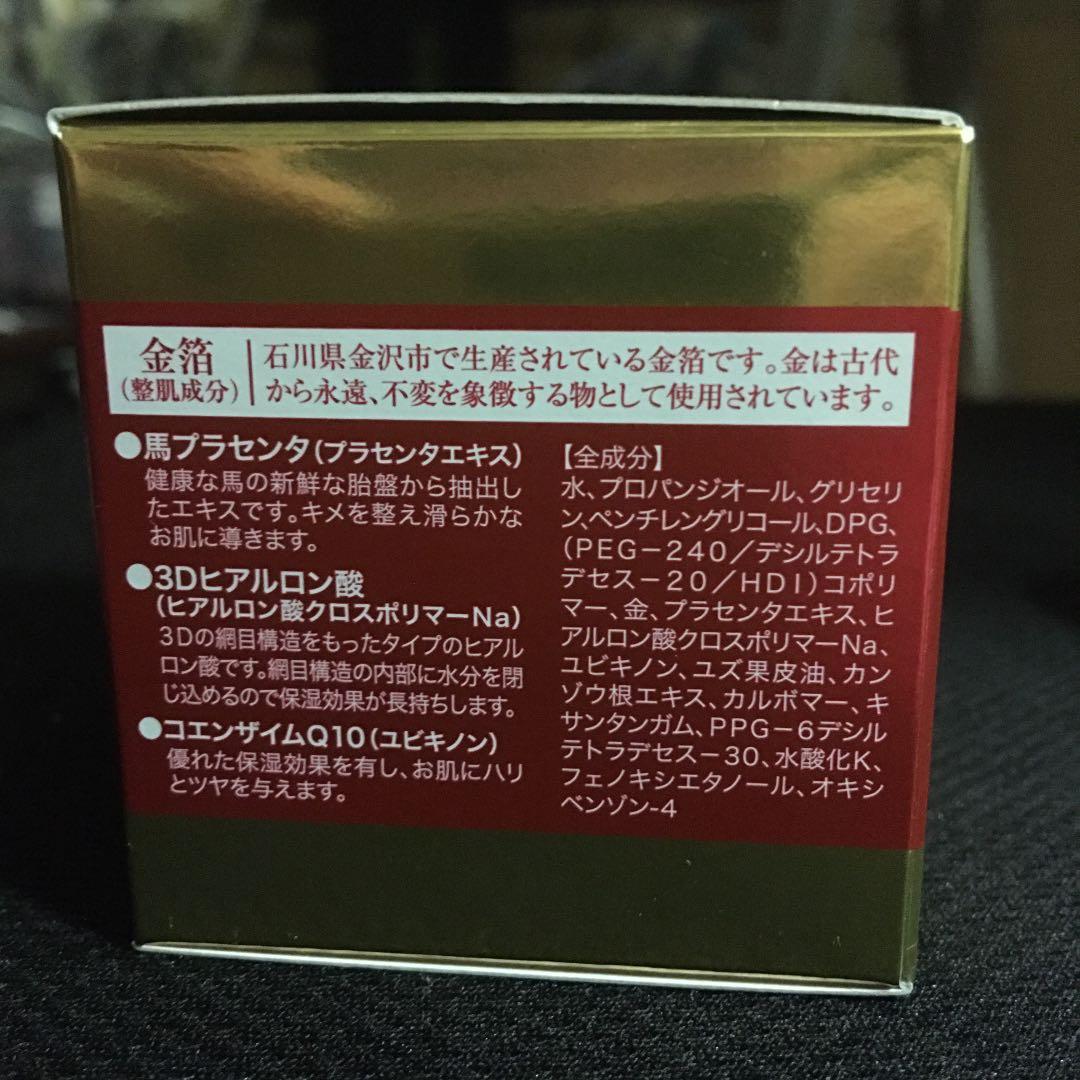 フェリシテ　ゲル美容液　50g