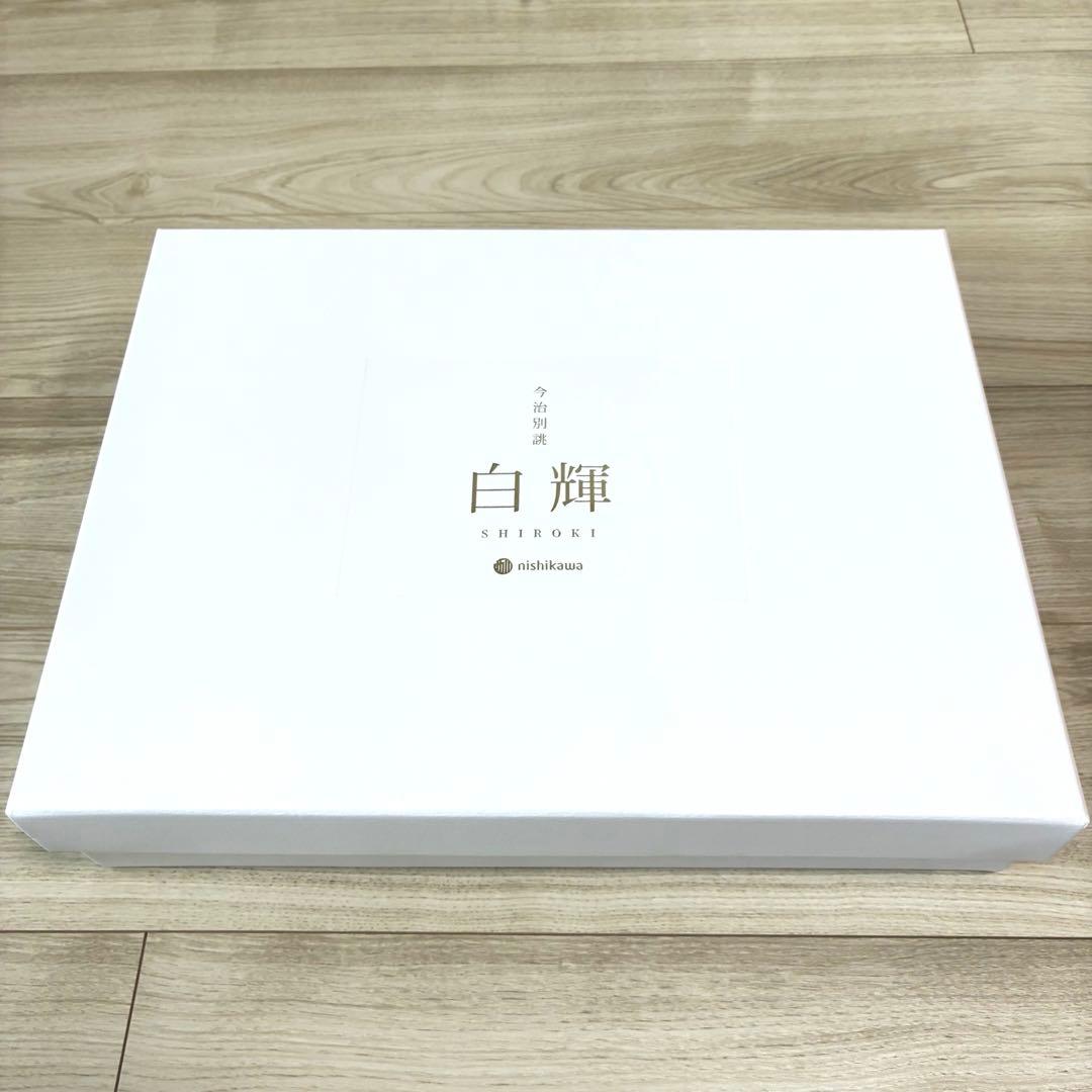 【新品未使用】西川 / 白輝　バスタオル フェイスタオル セット　今治別誂　高級
