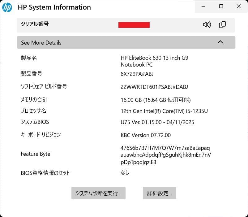 【良品】 HP EliteBook 630 G9 12世代i5 BT98%