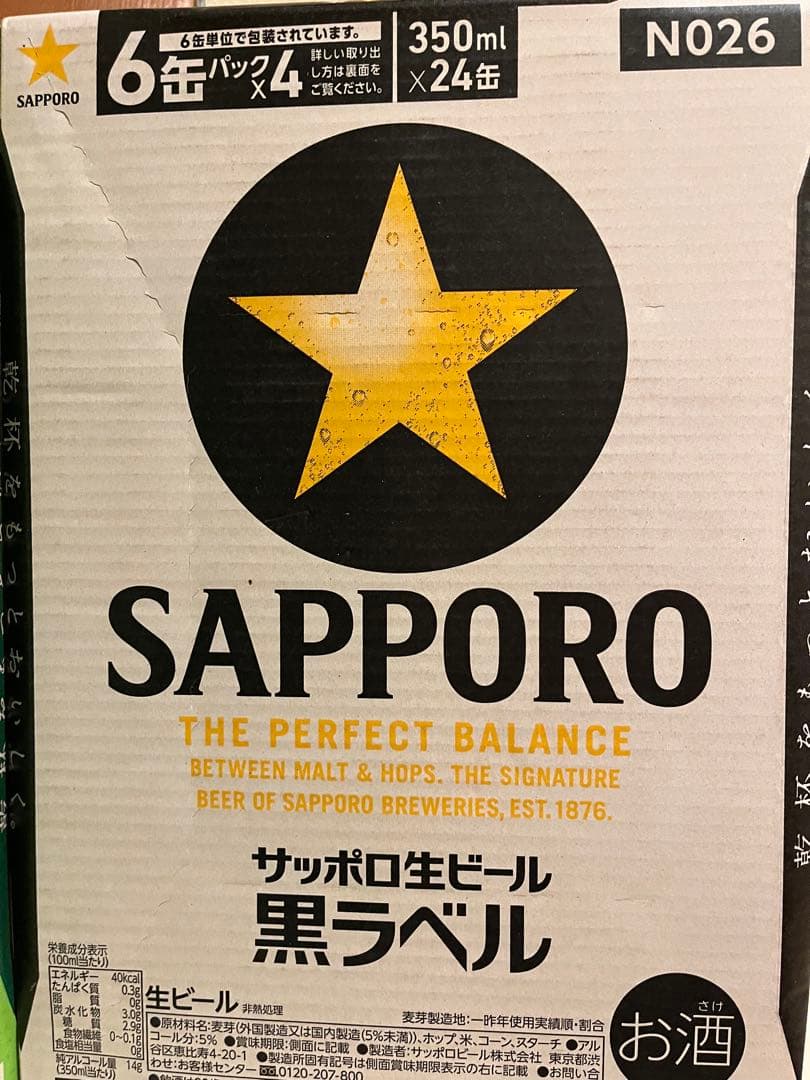 春限定クラシック500ml缶と黒ラベル350ml缶２ケースセット
