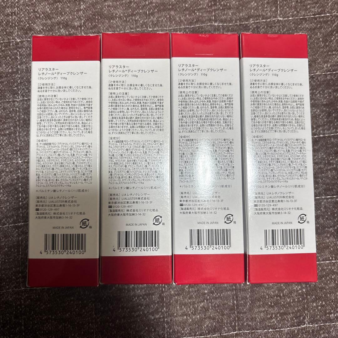 LIALUSTER RETINOL deep cleanser 4本セット
