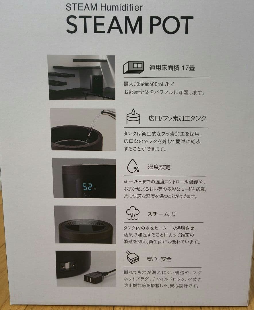2022年製 スリーアップ「スチームポット」多機能スチーム加湿器