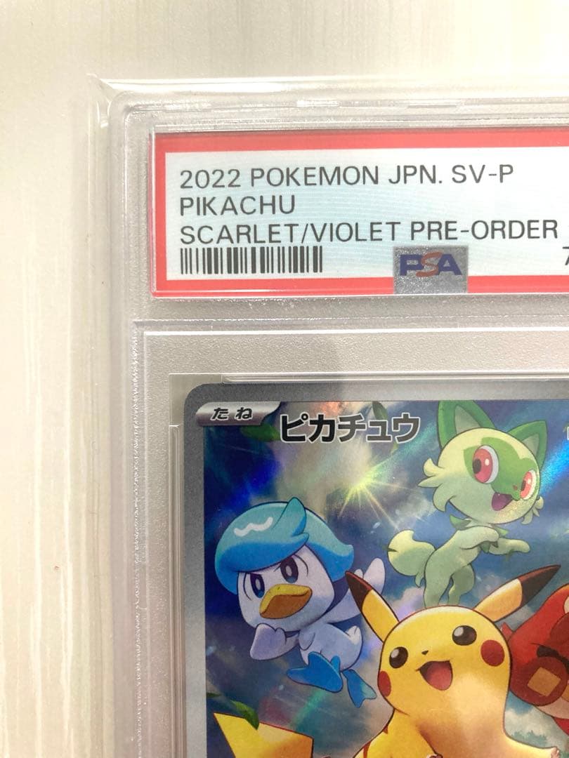 【PSA10】ピカチュウ PROMO SV-Pプロモカード 001/SV-P