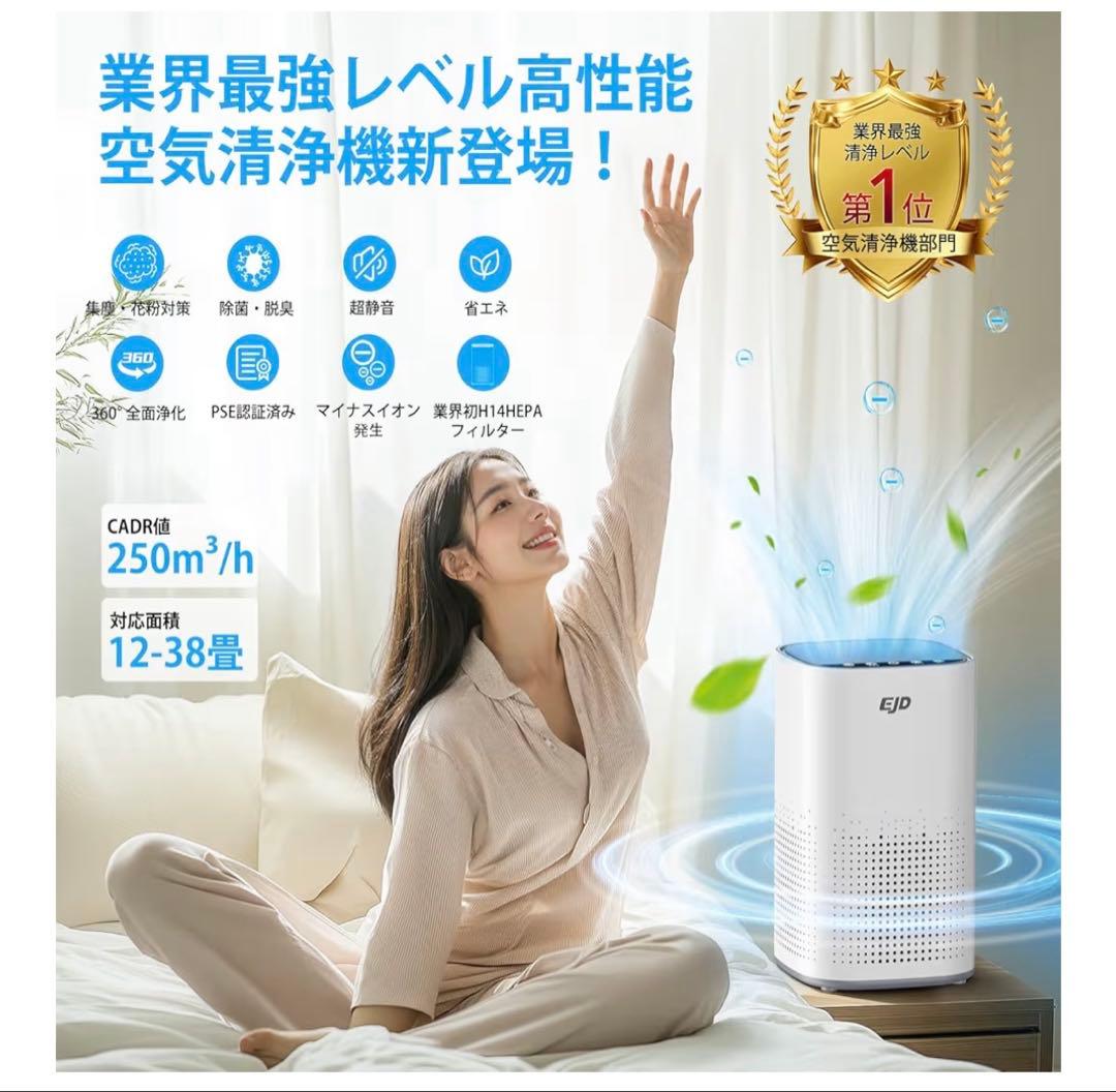 空気清浄機
