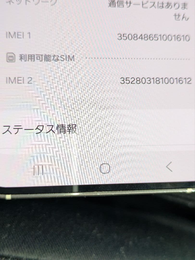 GALAXY S23 256GB SC-51D クリーム docomo版中古品