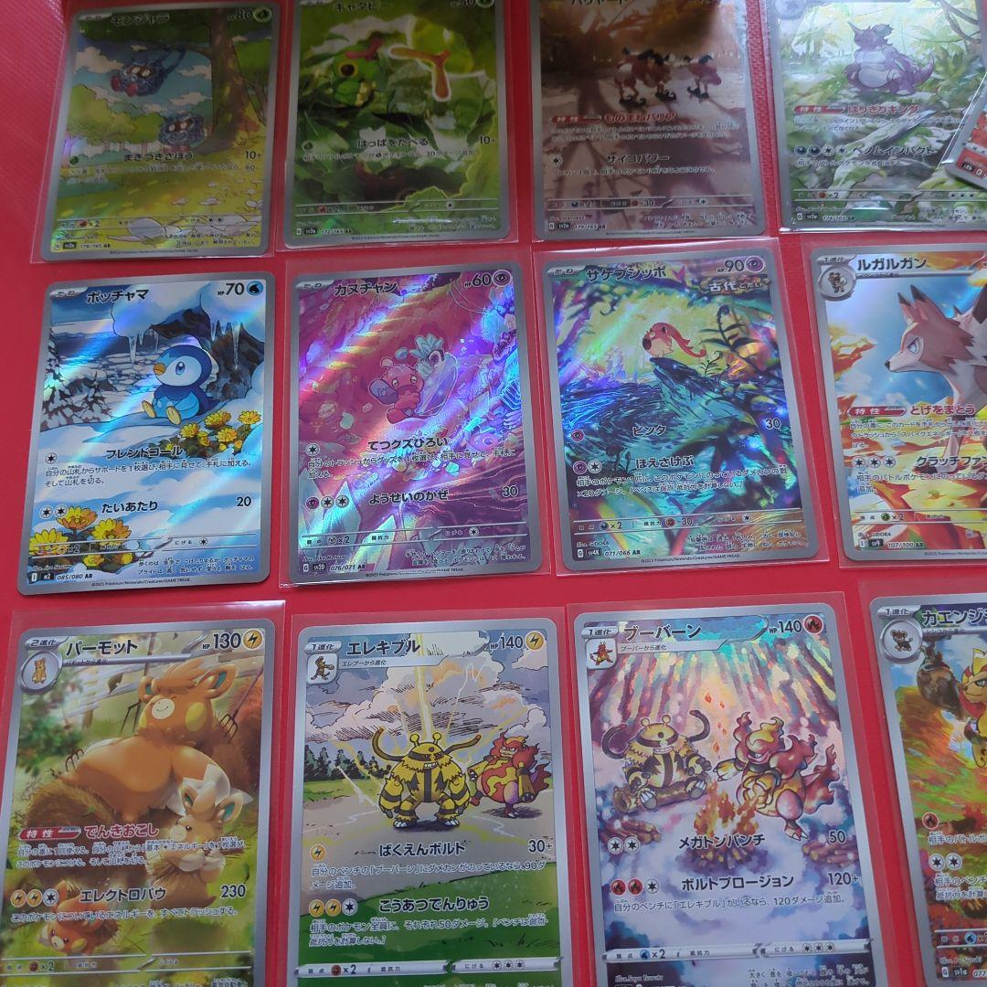 ポケモンカード AR　CHR 151 　100枚　ポッチャマ　ニドキング