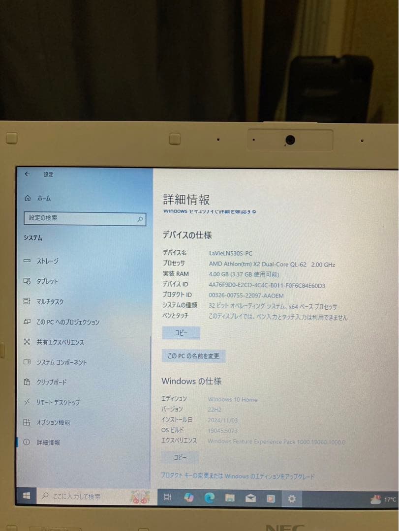 NEC ノートPC 約12インチ ホワイト