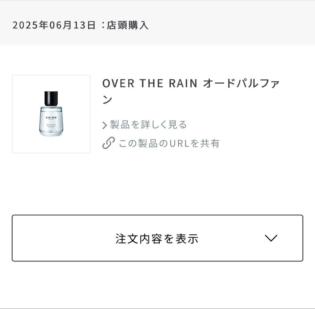 SHIRO OVER THE RAIN オードパルファン