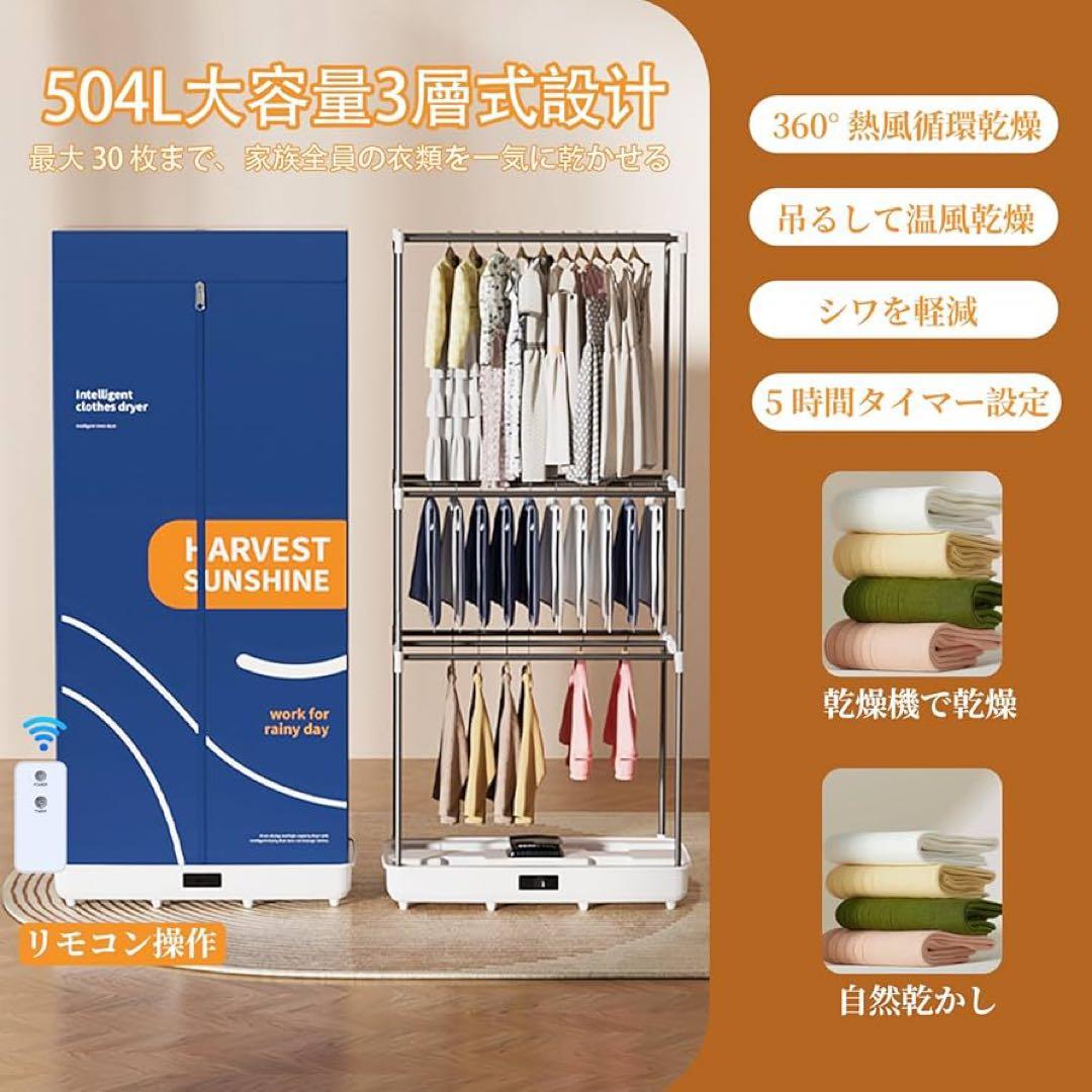 衣類乾燥機 乾燥機 折りたたみ 折り畳み乾燥機
