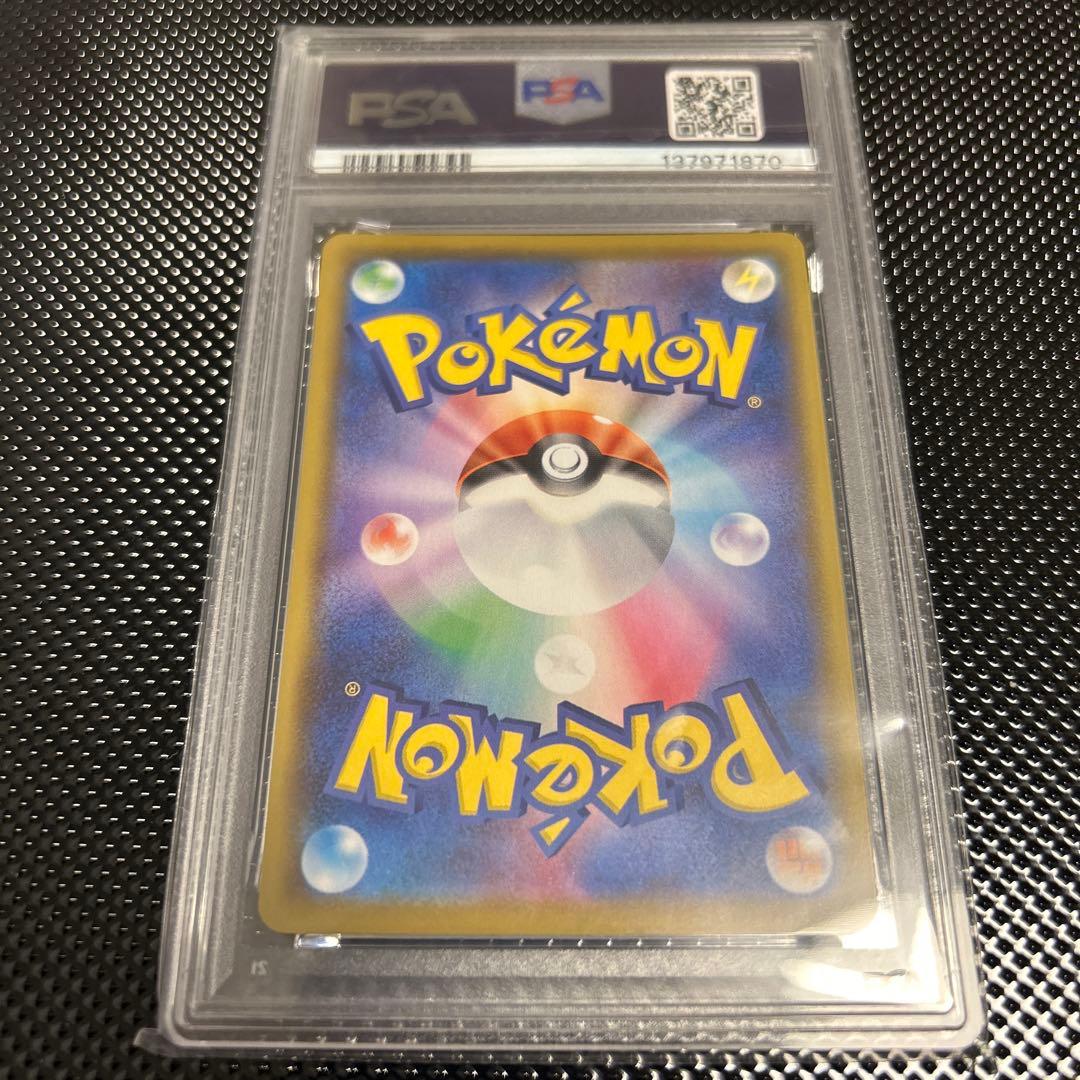 そらをとぶピカチュウv psa10