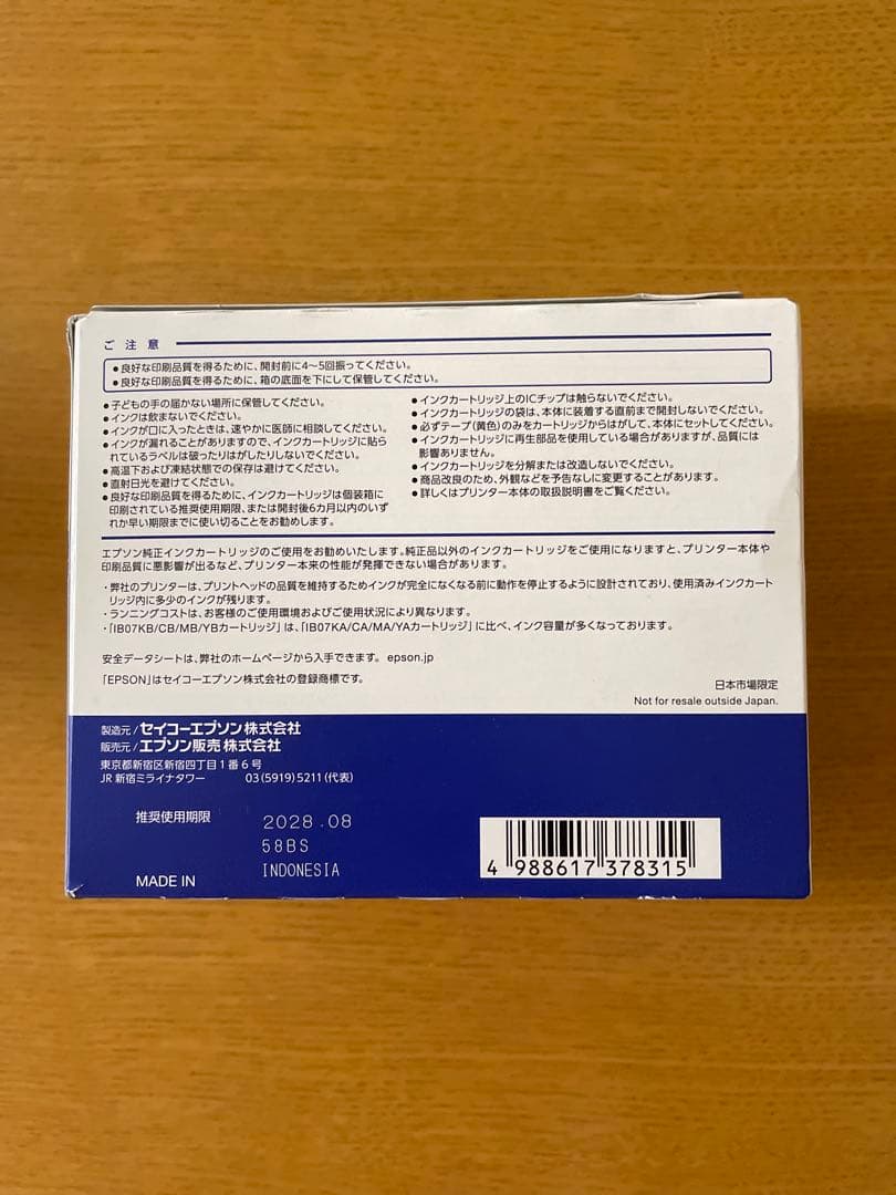 EPSON IB07CL4B 純正インクカートリッジ 4色パック　大容量