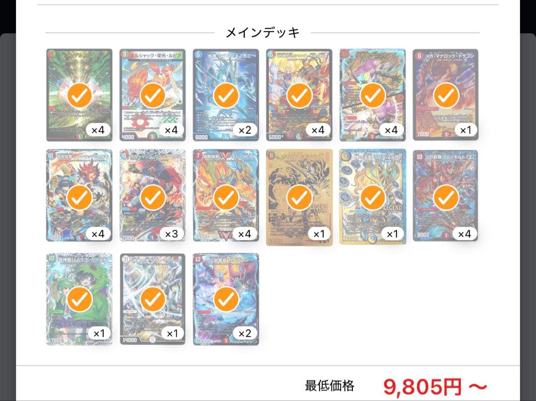 モルトデッキ