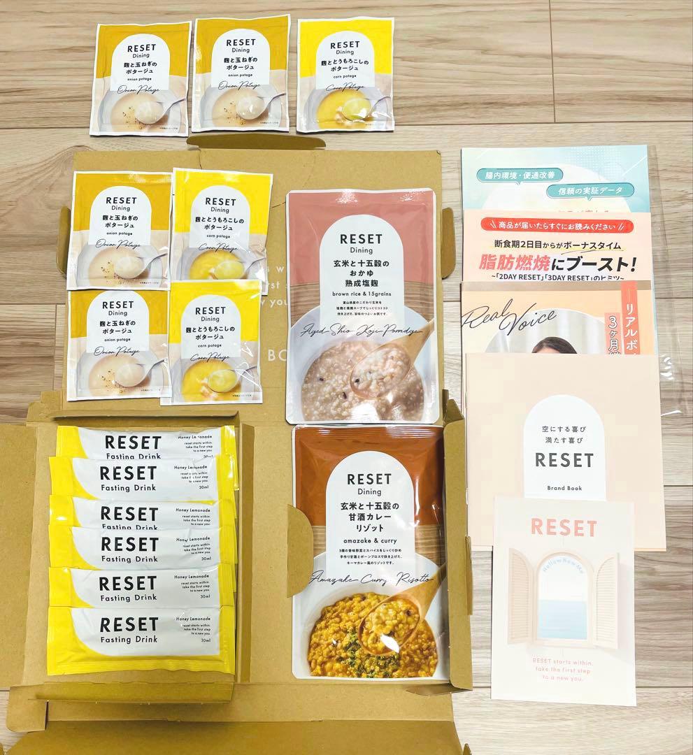 【即購入OK！新品　3包おまけつき】RESET BOX ファスティング