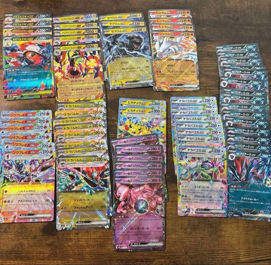 メガドリームex インフェルノX rr まとめ売り　トータル259枚