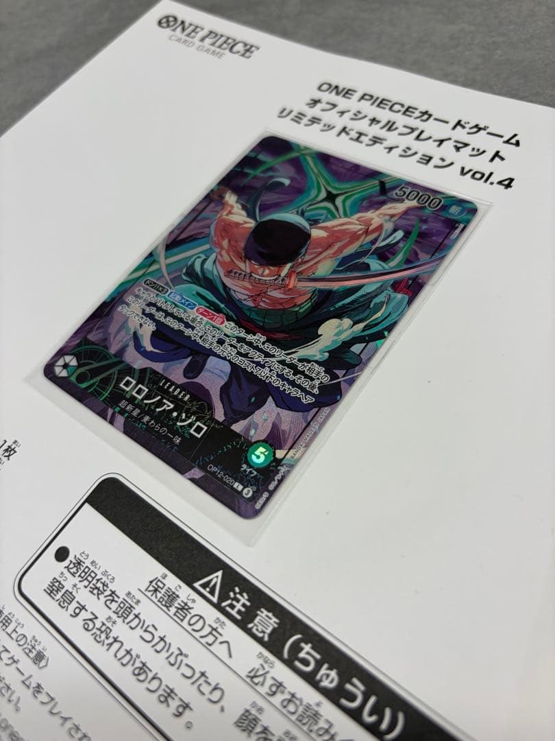 【未開封】ロロノア・ゾロ　リーダーパラレル　プレイマットリミテッドエディション