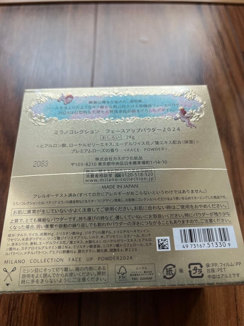 カネボウ　ミラノコレクション　フェースアップパウダー　新品　未開封
