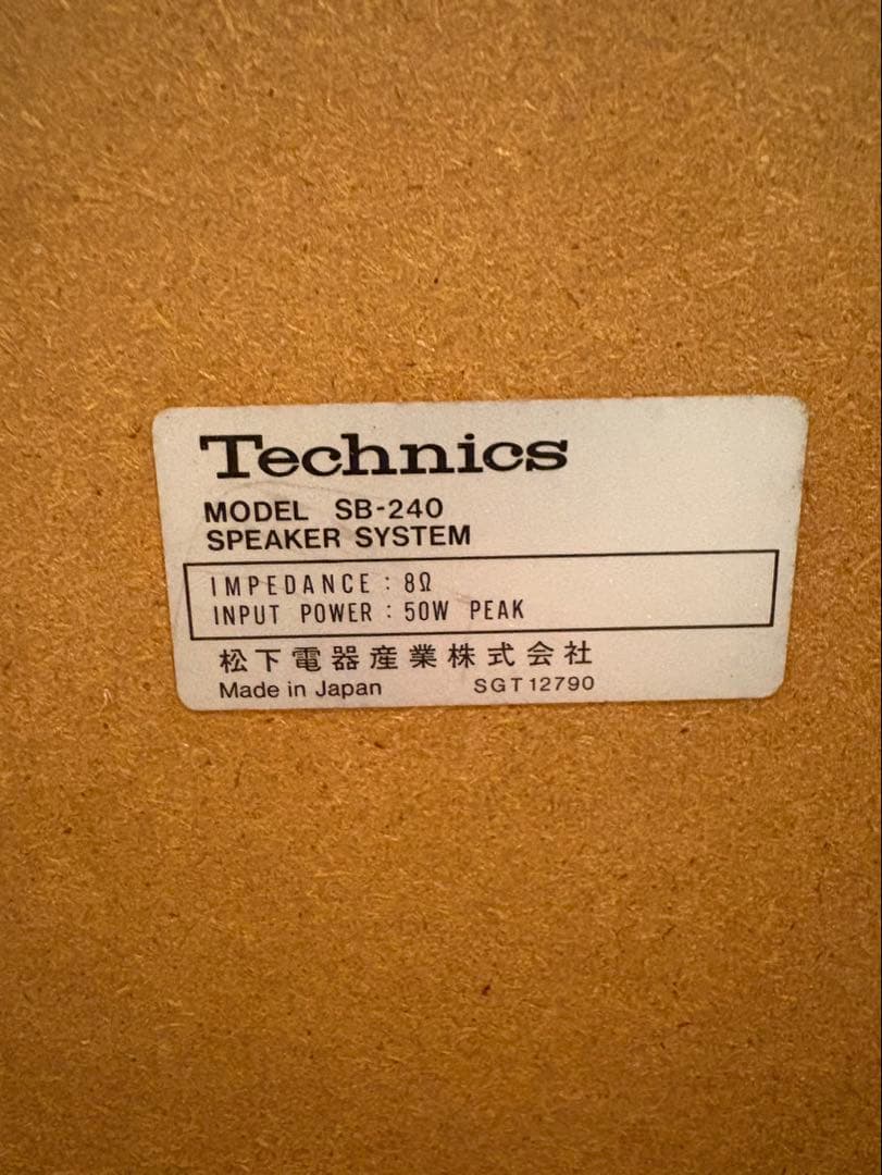 Technics SB-240 ペア スピーカー 音響機器 動作品 昭和レトロ