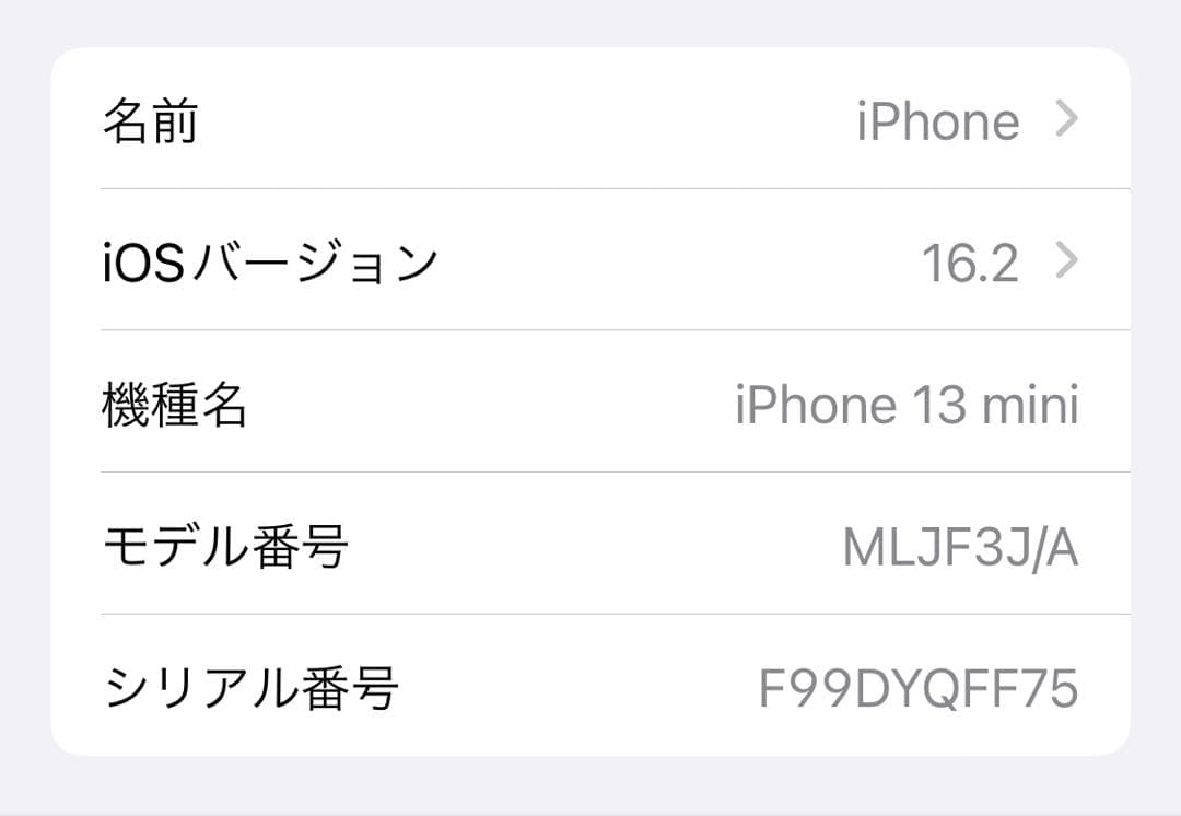 Apple iPhone 13mini ピンク SIMフリー 128GB