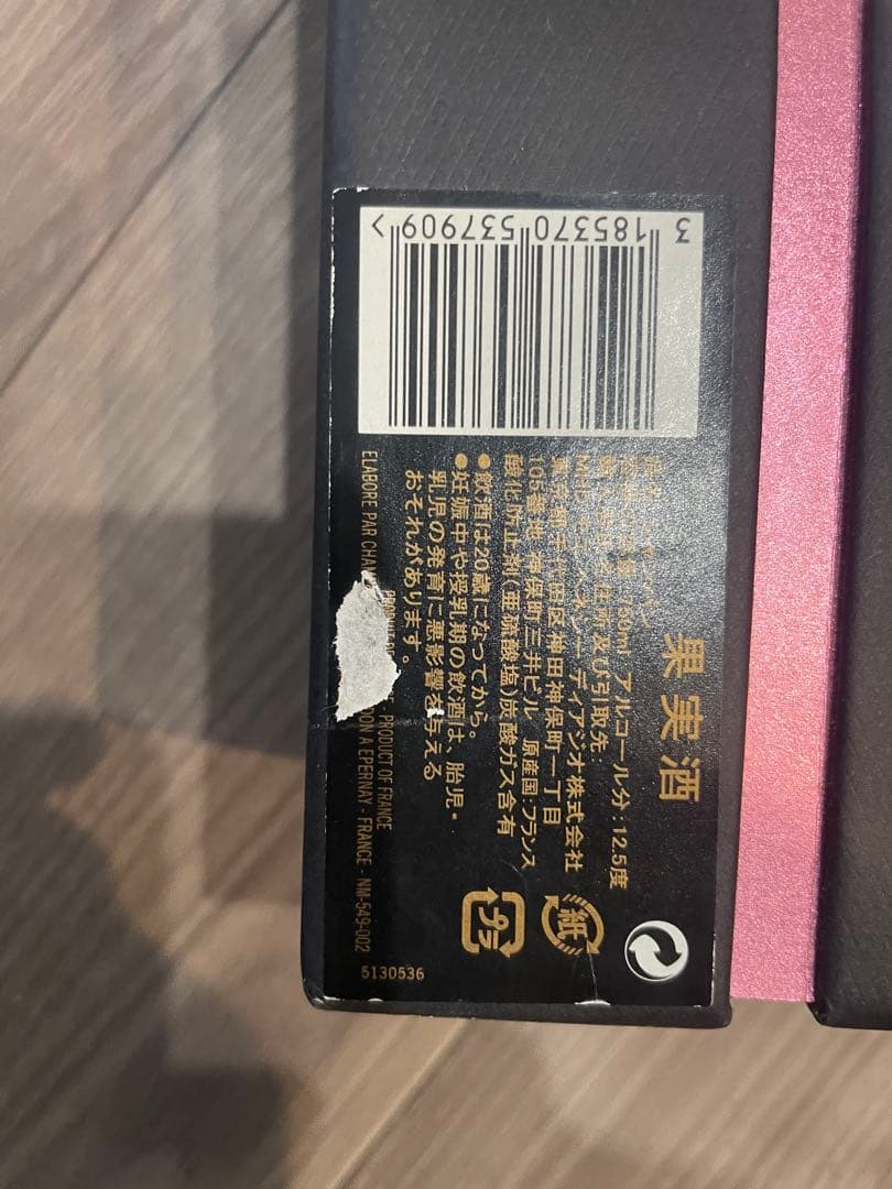 最終値下げMOET&CHANDON2006 750mlグラン•ヴィンテージ・ロゼ