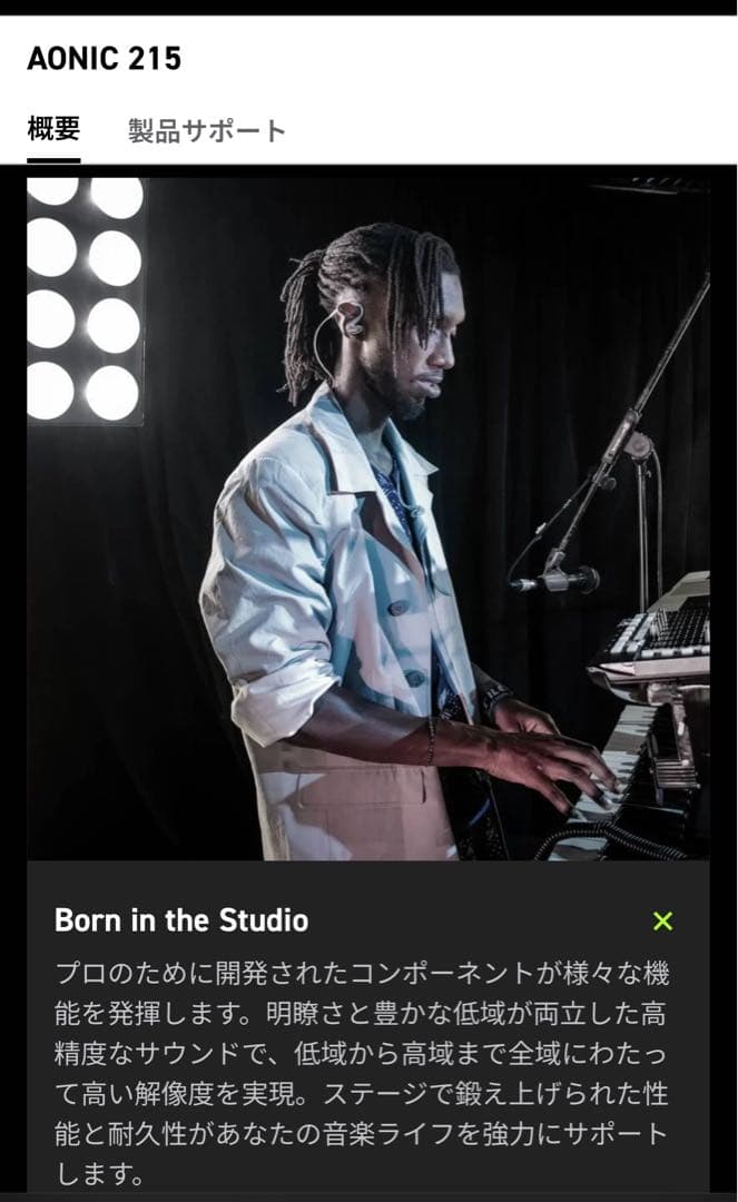 SHURE シュア イヤホン AONIC 215 有線 マイク付き
