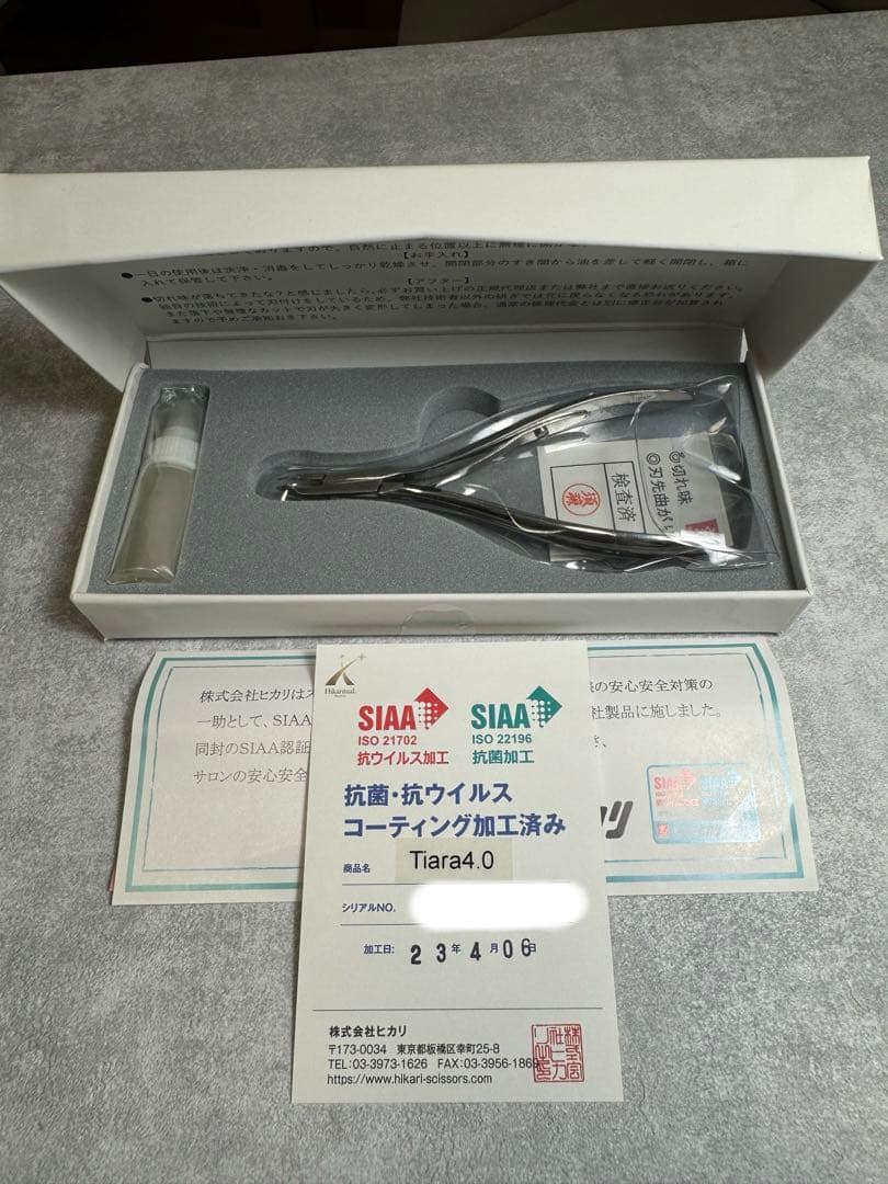 光 ティアラ 4mm キューティクルニッパー