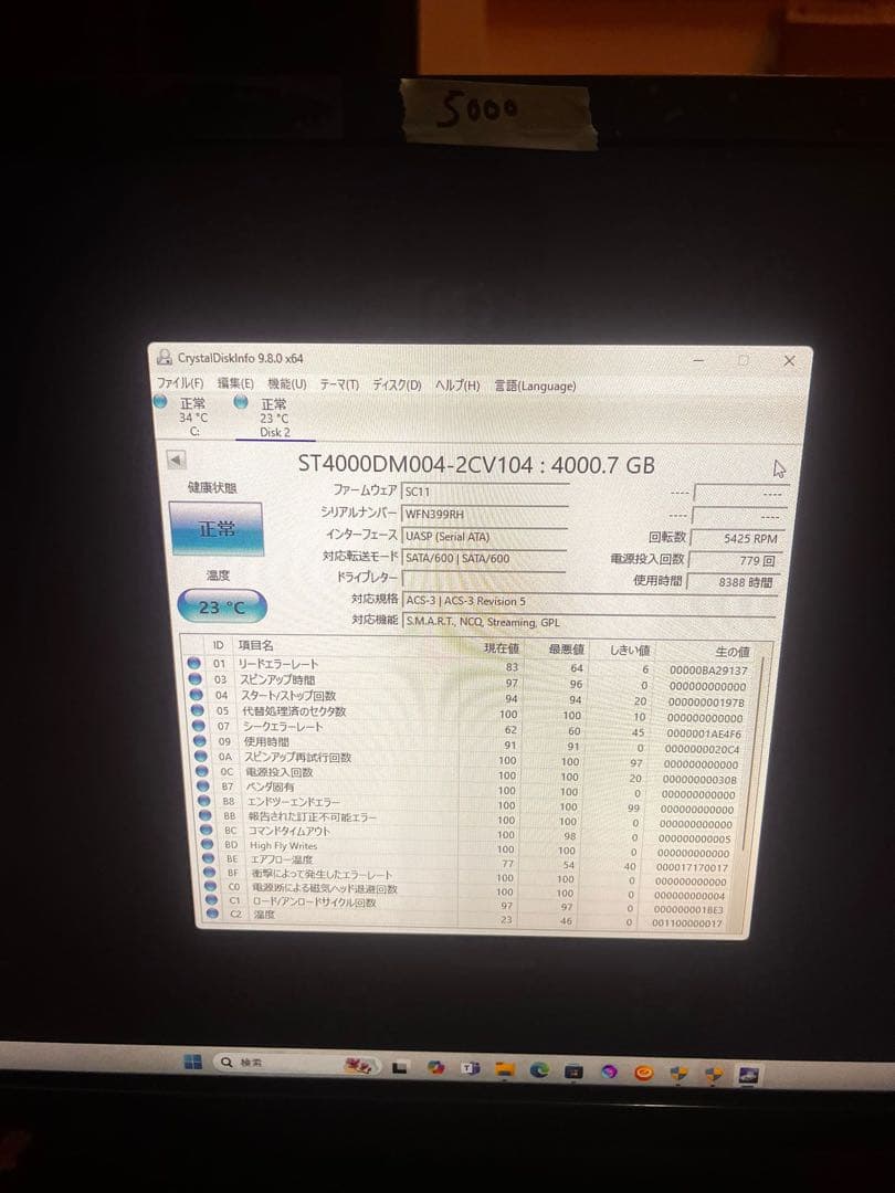 Seagate Barracuda 4TB HDD 現状品